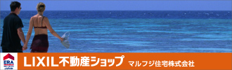 マルフジ住宅株式会社